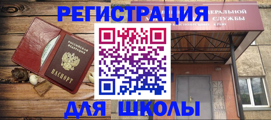 временная регистрация госуслуги в Заринске